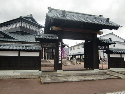 一筆啓上日本一短い手紙の館