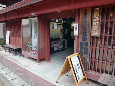 三国湊町家館