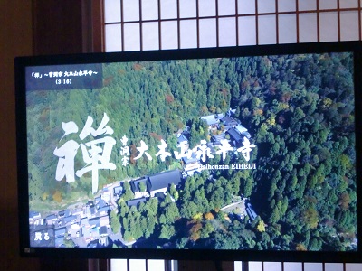 永平寺の禅のビデオ