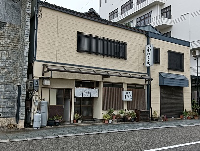 平野屋の店頭